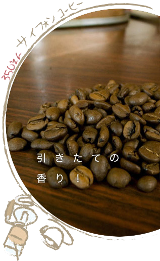 ドリンクメニュー