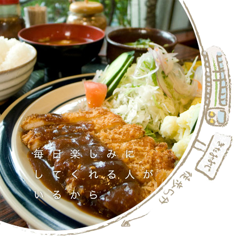 フードメニュー